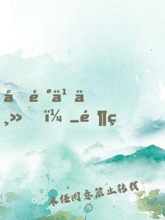 光陰之主！